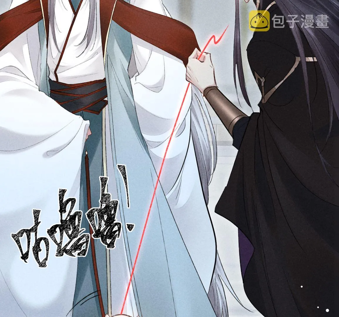 第117话 你和九玉不一样 第65页