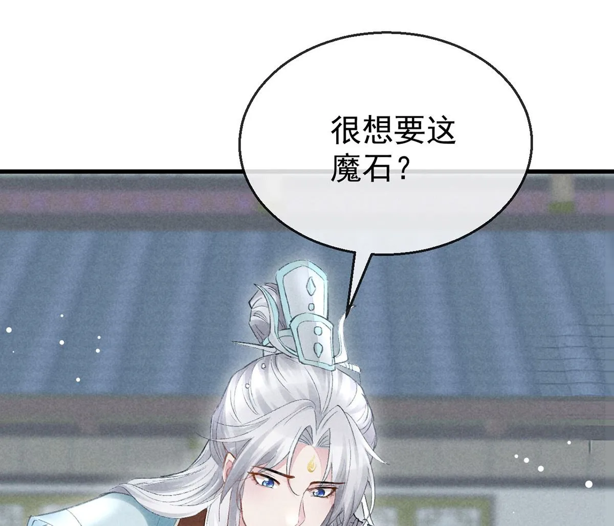 第117话 你和九玉不一样 第67页