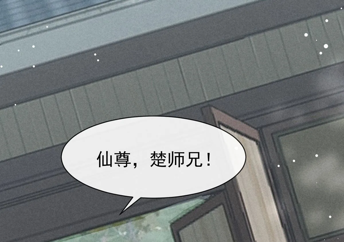 第117话 你和九玉不一样 第1页