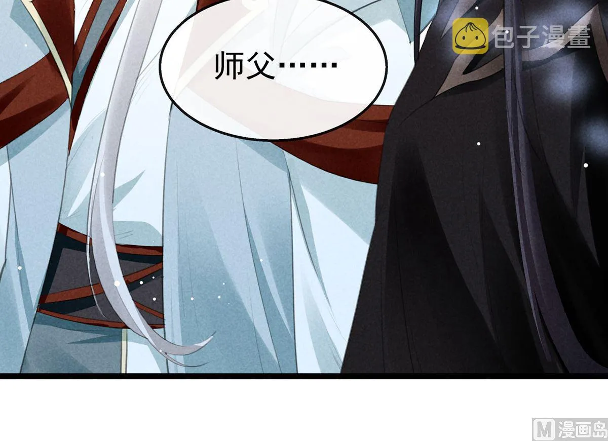 第117话 你和九玉不一样 第18页