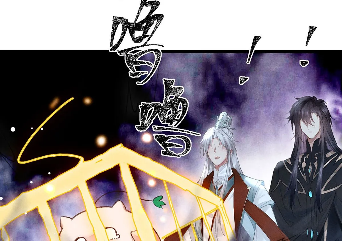 第117话 你和九玉不一样 第45页
