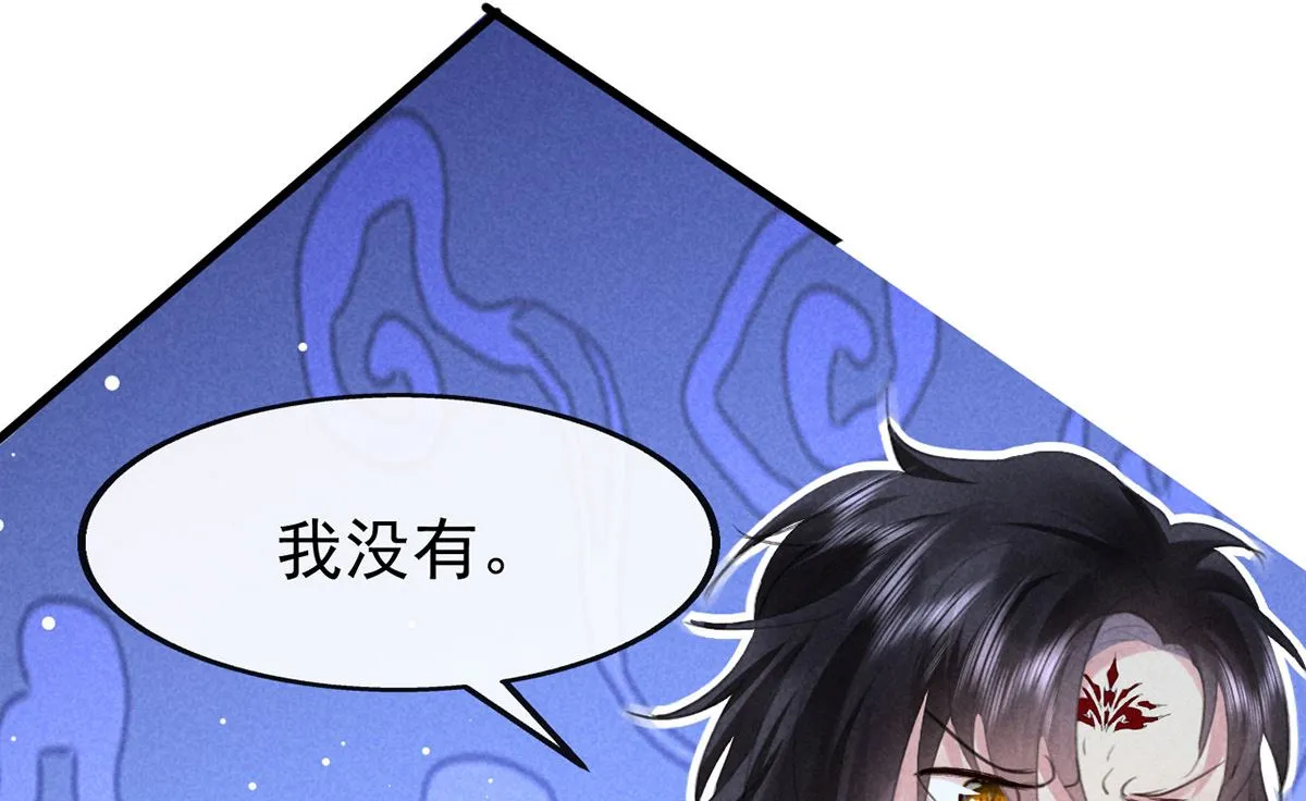 第117话 你和九玉不一样 第23页