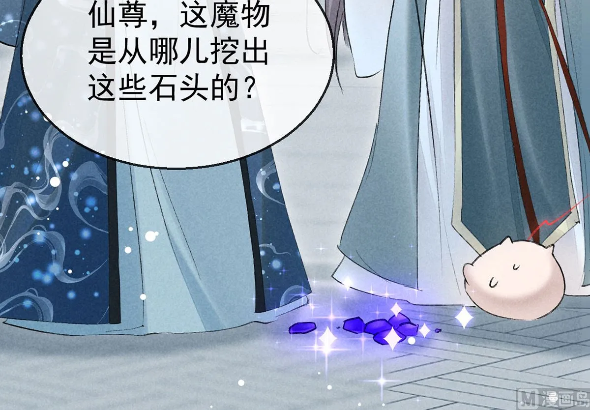 第117话 你和九玉不一样 第60页