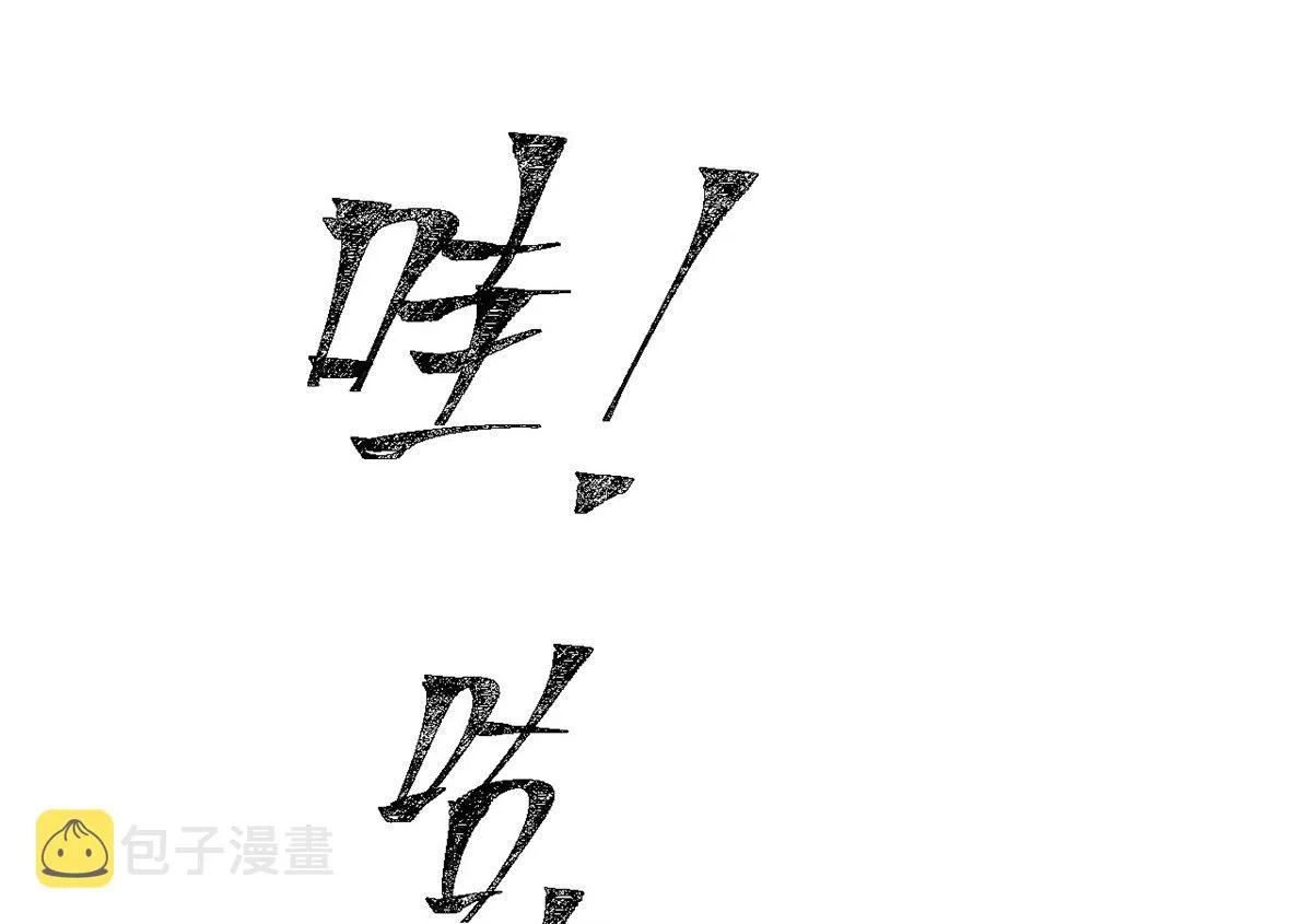 第117话 你和九玉不一样 第44页