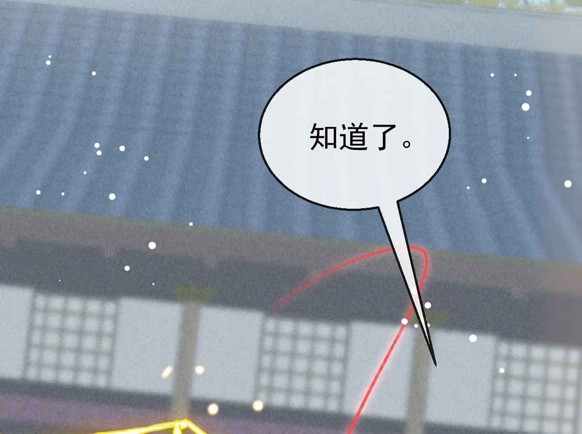 第117话 你和九玉不一样 第48页
