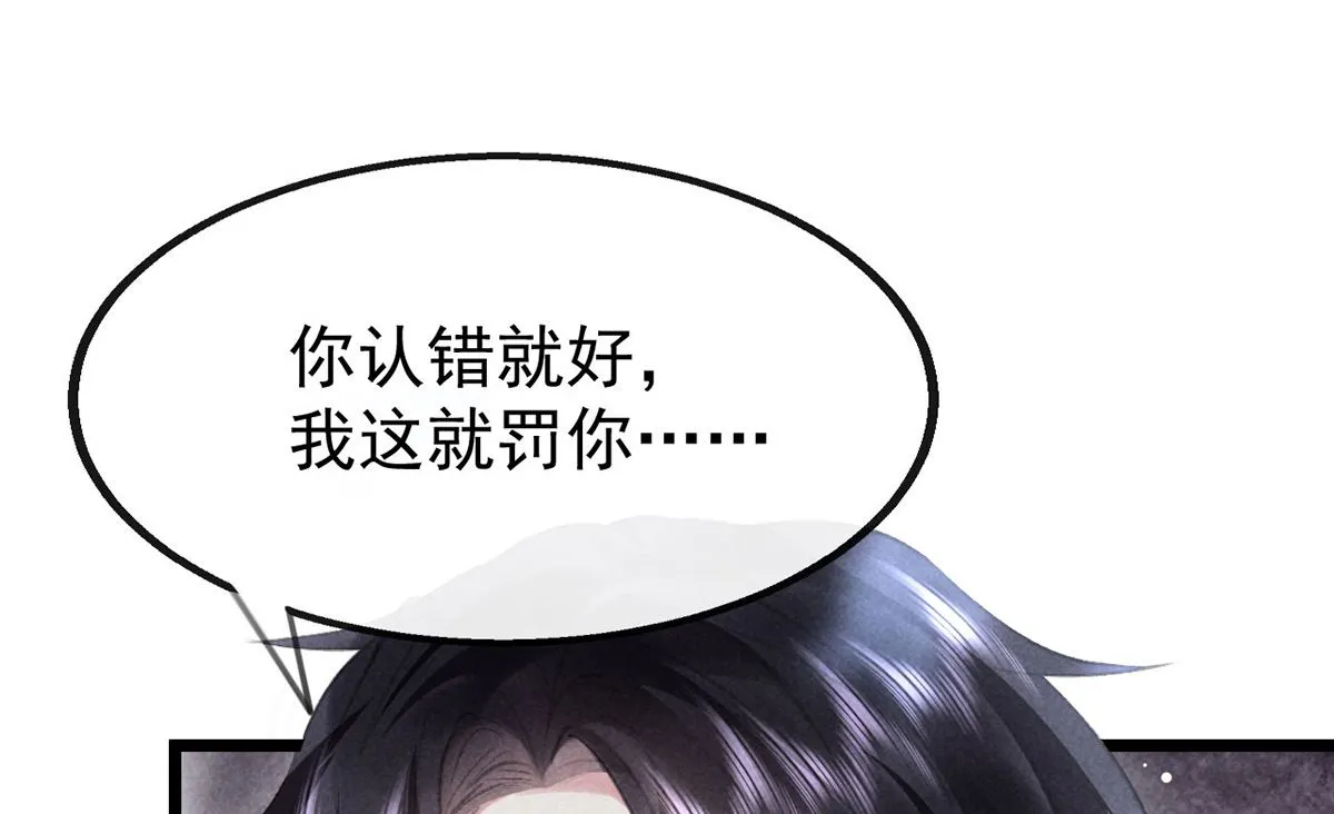 第117话 你和九玉不一样 第13页