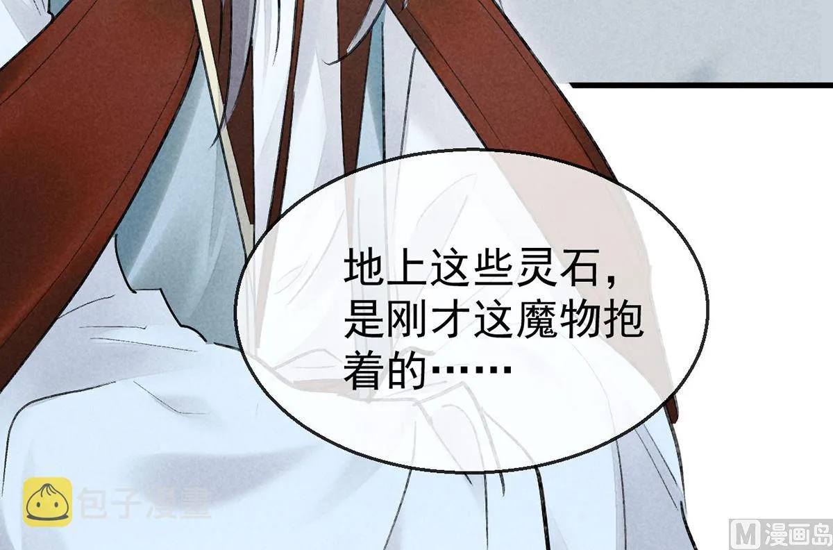 第117话 你和九玉不一样 第57页