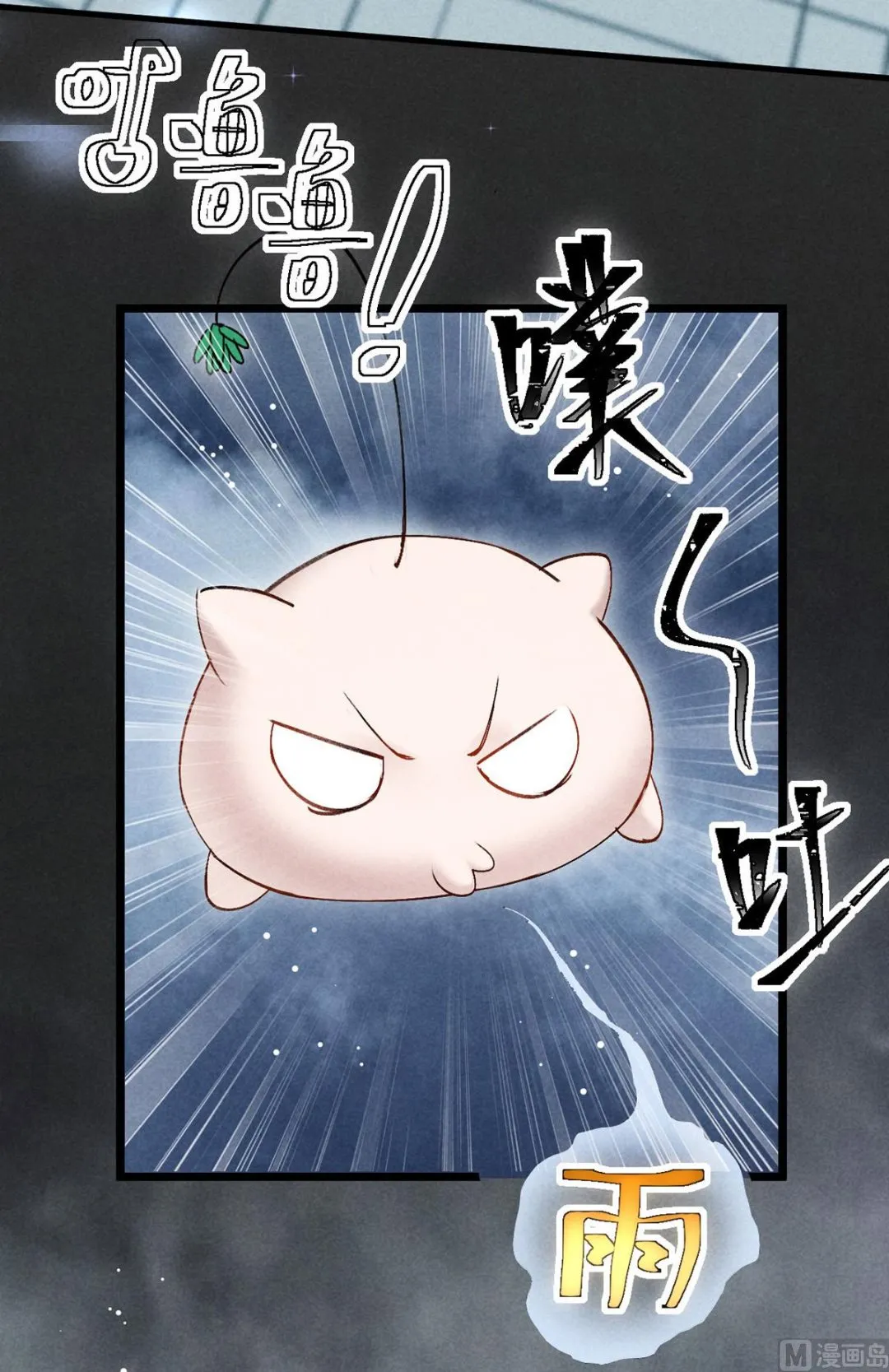 第118话 魔族之计 第7页