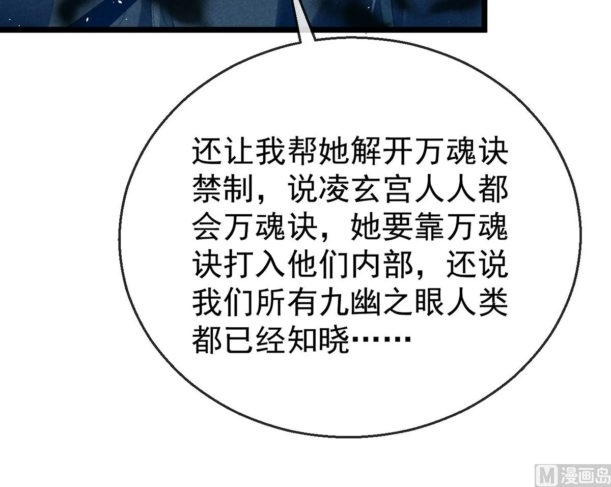第118话 魔族之计 第34页
