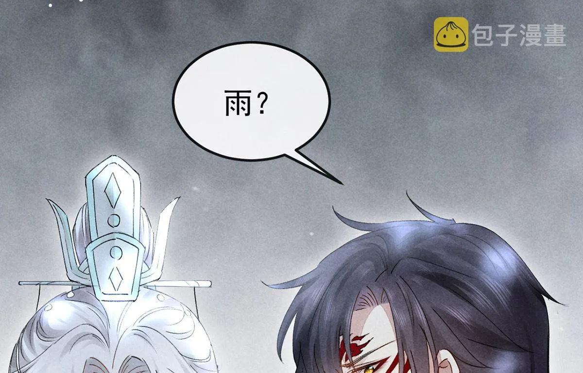 第118话 魔族之计 第8页