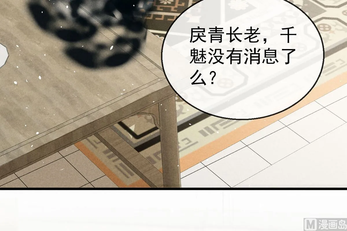 第118话 魔族之计 第28页