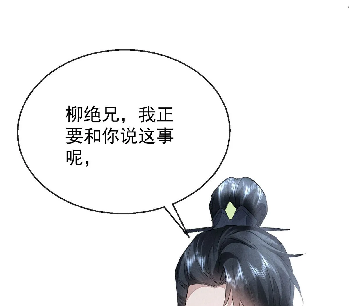 第118话 魔族之计 第56页