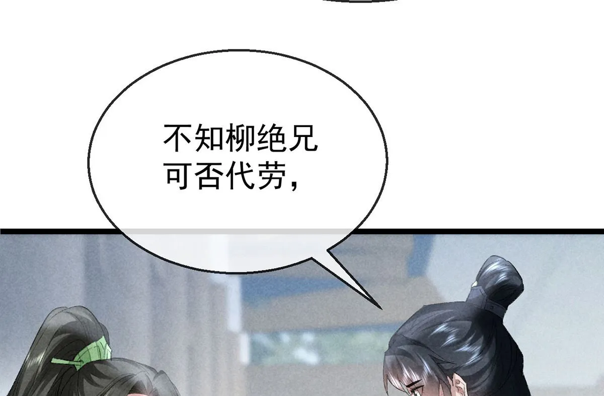第118话 魔族之计 第59页