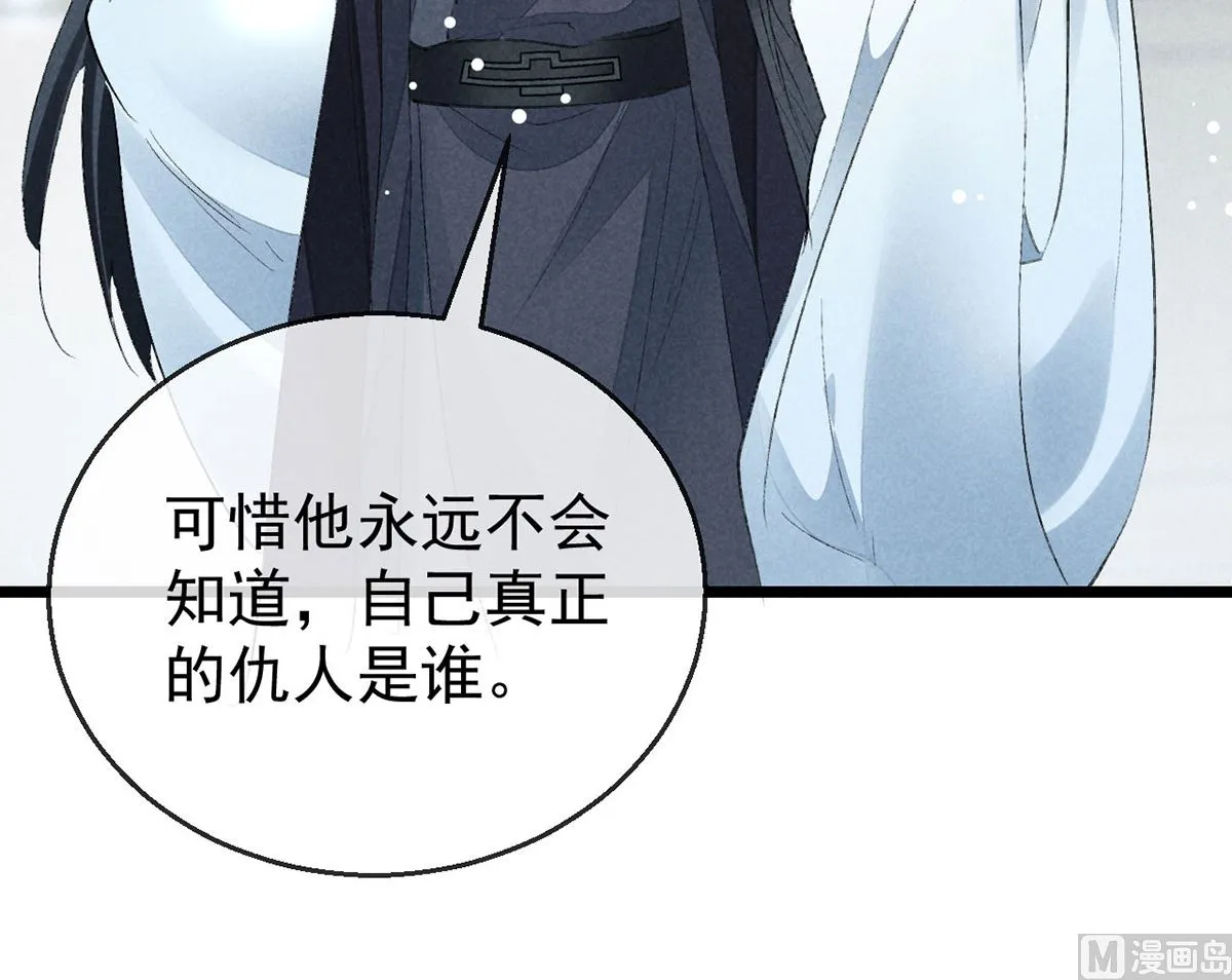 第118话 魔族之计 第74页