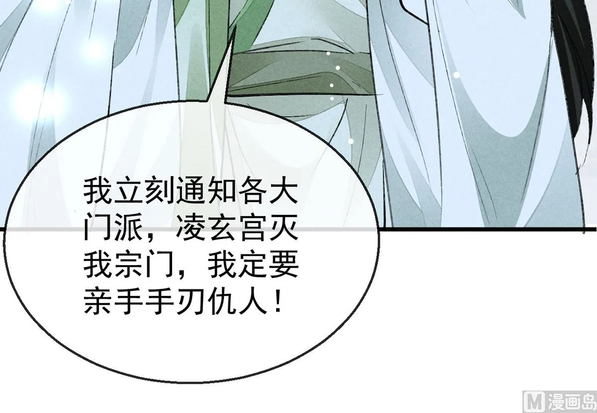 第118话 魔族之计 第64页