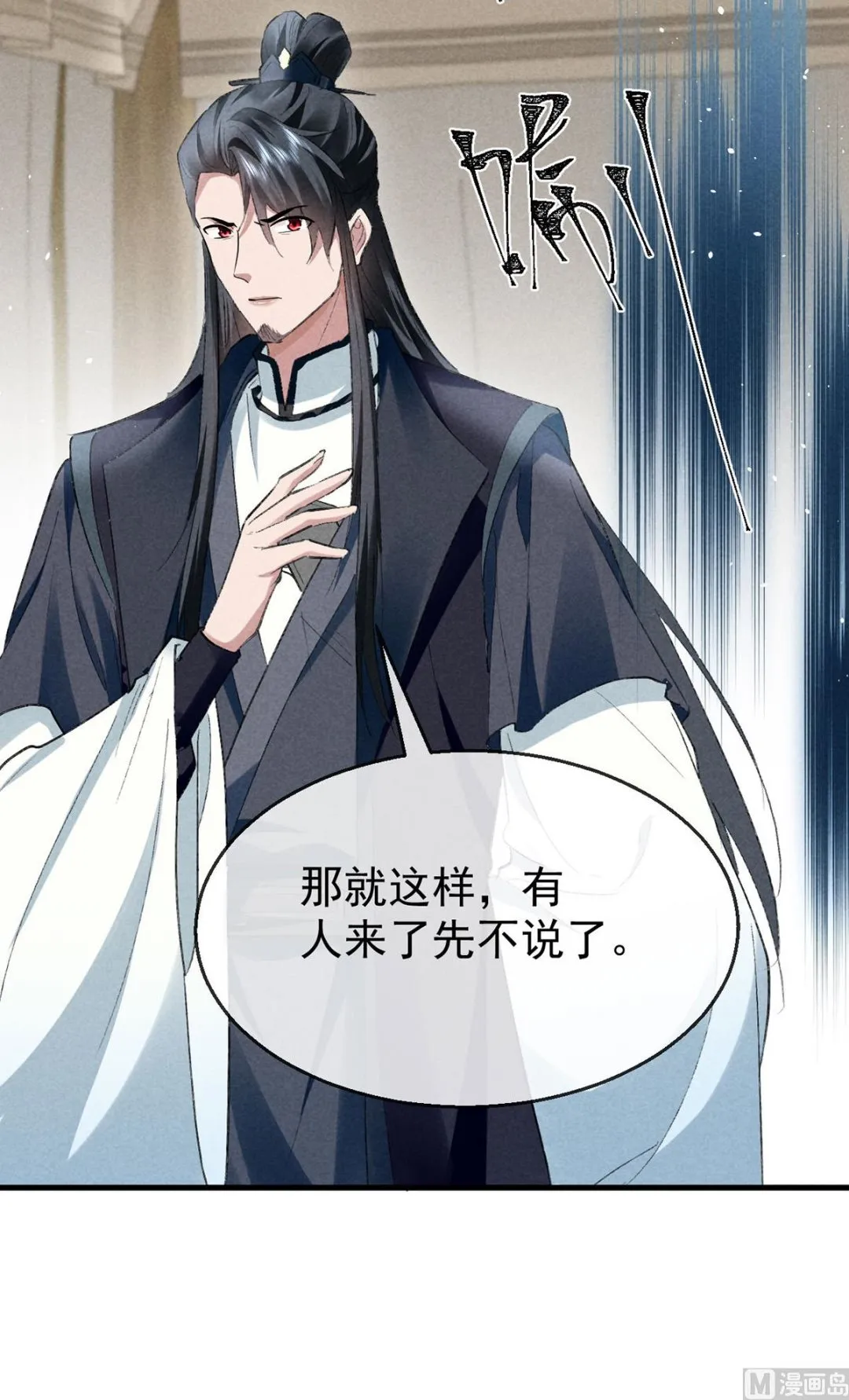 第118话 魔族之计 第48页