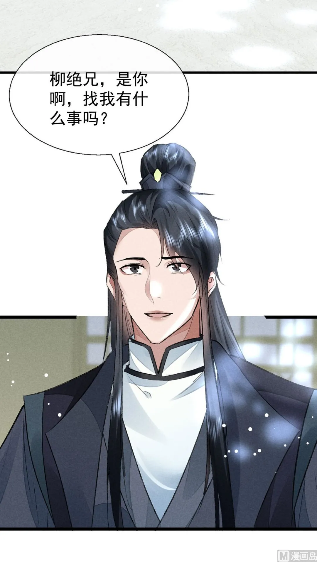 第118话 魔族之计 第52页