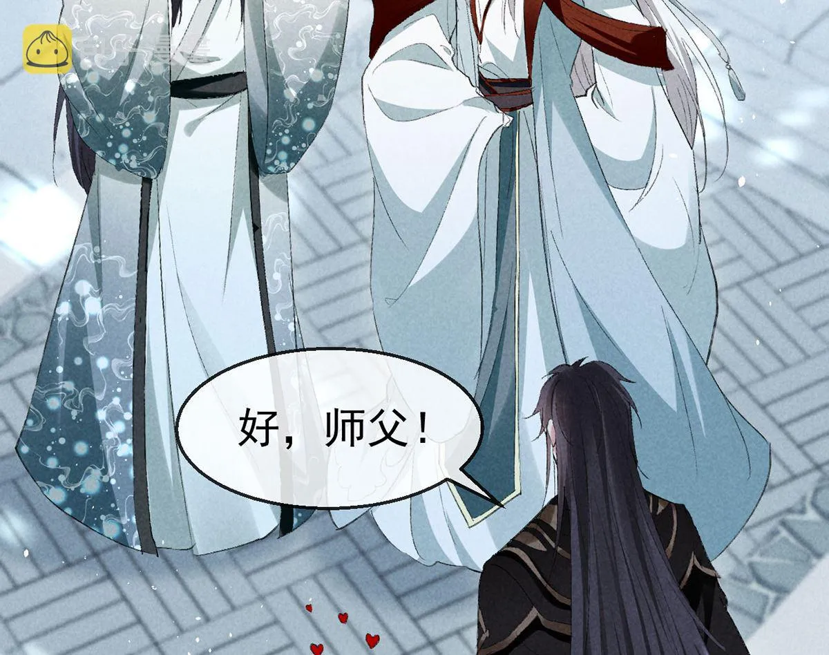 第118话 魔族之计 第23页