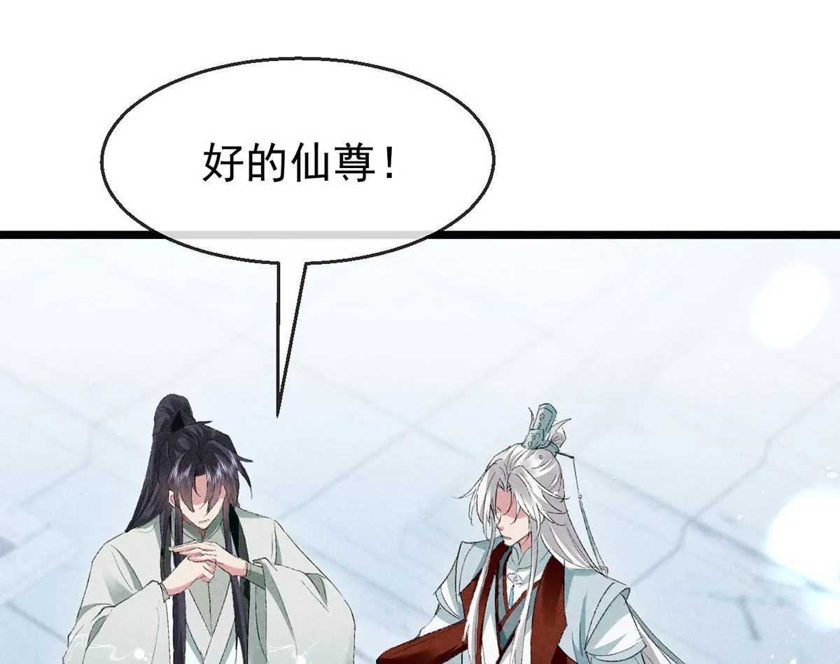 第118话 魔族之计 第22页