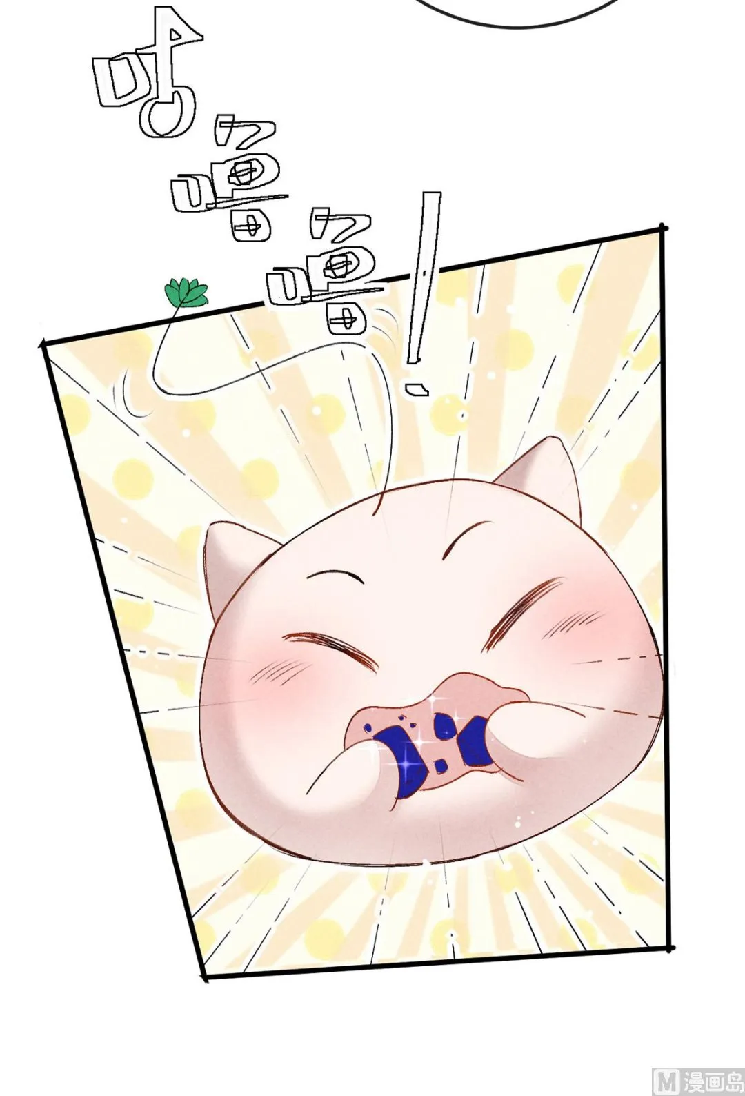 第118话 魔族之计 第14页