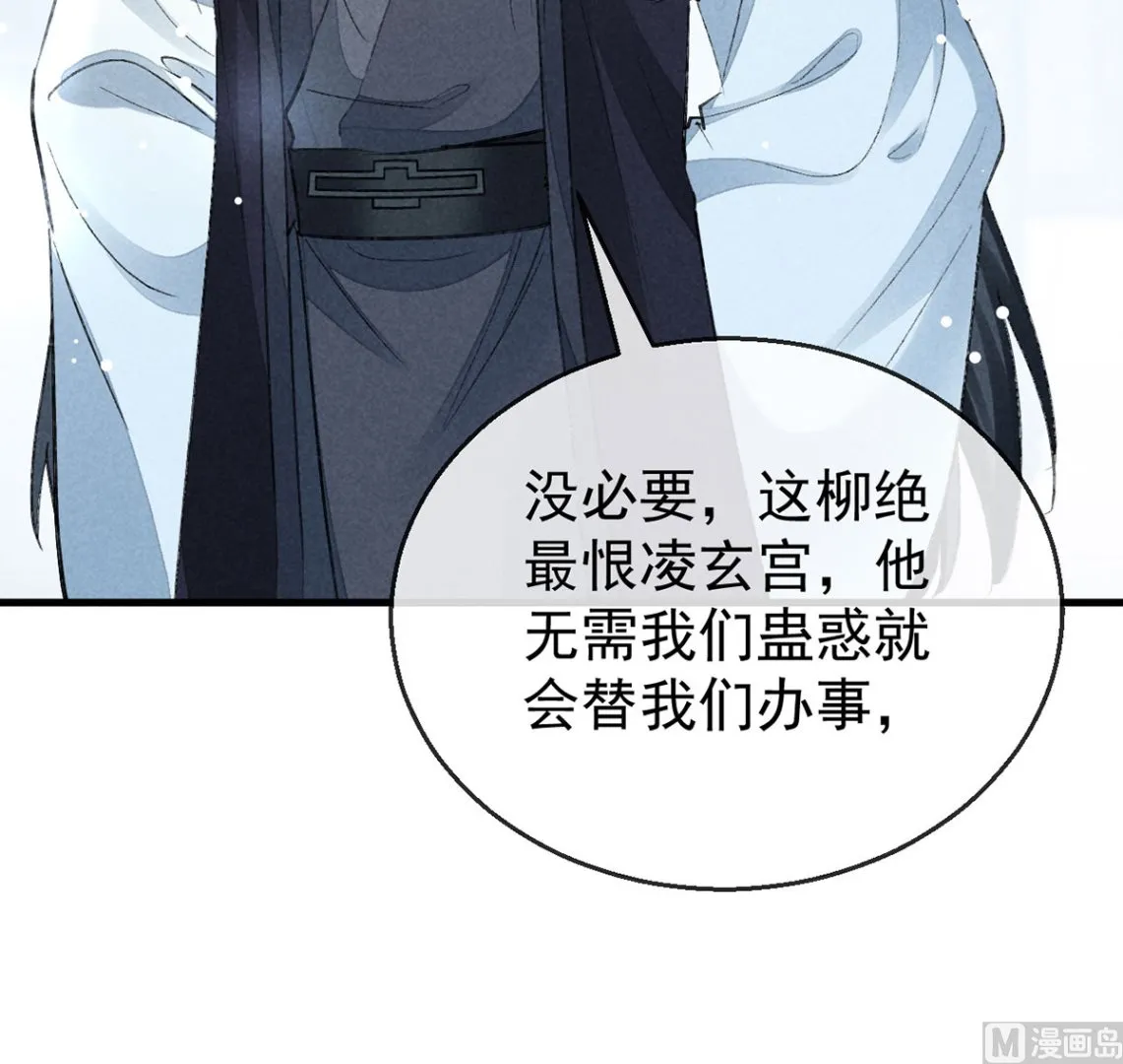 第118话 魔族之计 第71页
