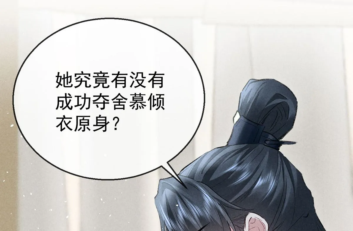 第118话 魔族之计 第29页