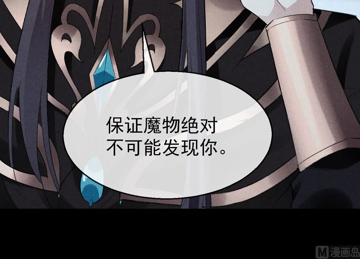 第119话 师父，你女装吧 第34页