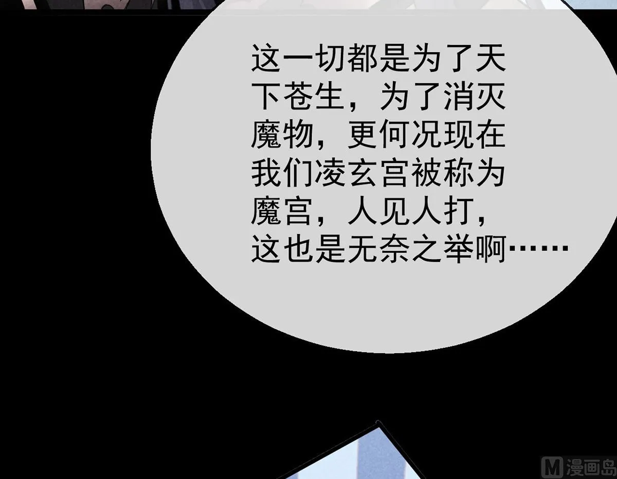 第119话 师父，你女装吧 第47页
