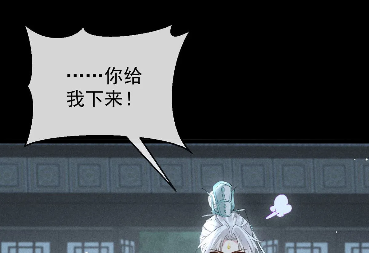 第119话 师父，你女装吧 第13页