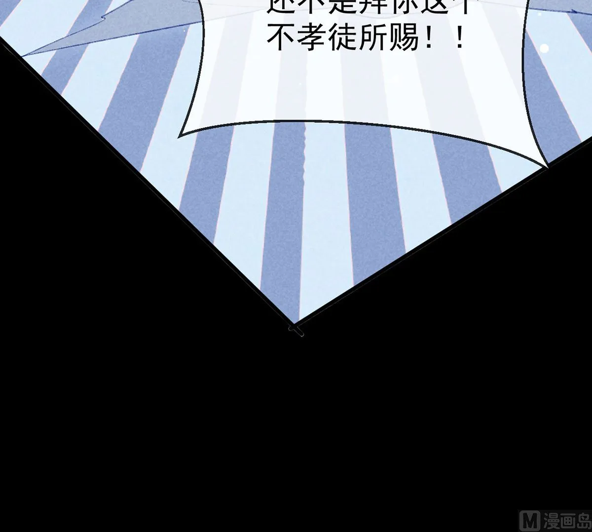 第119话 师父，你女装吧 第50页