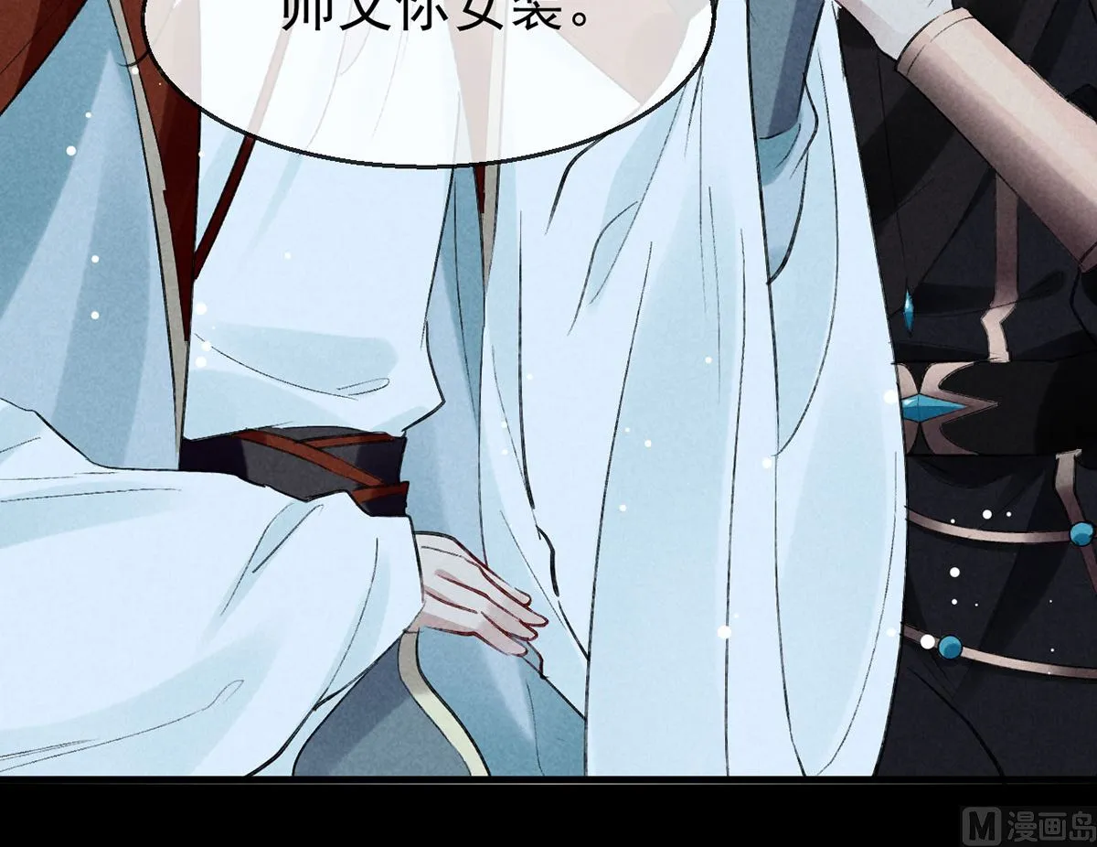 第119话 师父，你女装吧 第38页