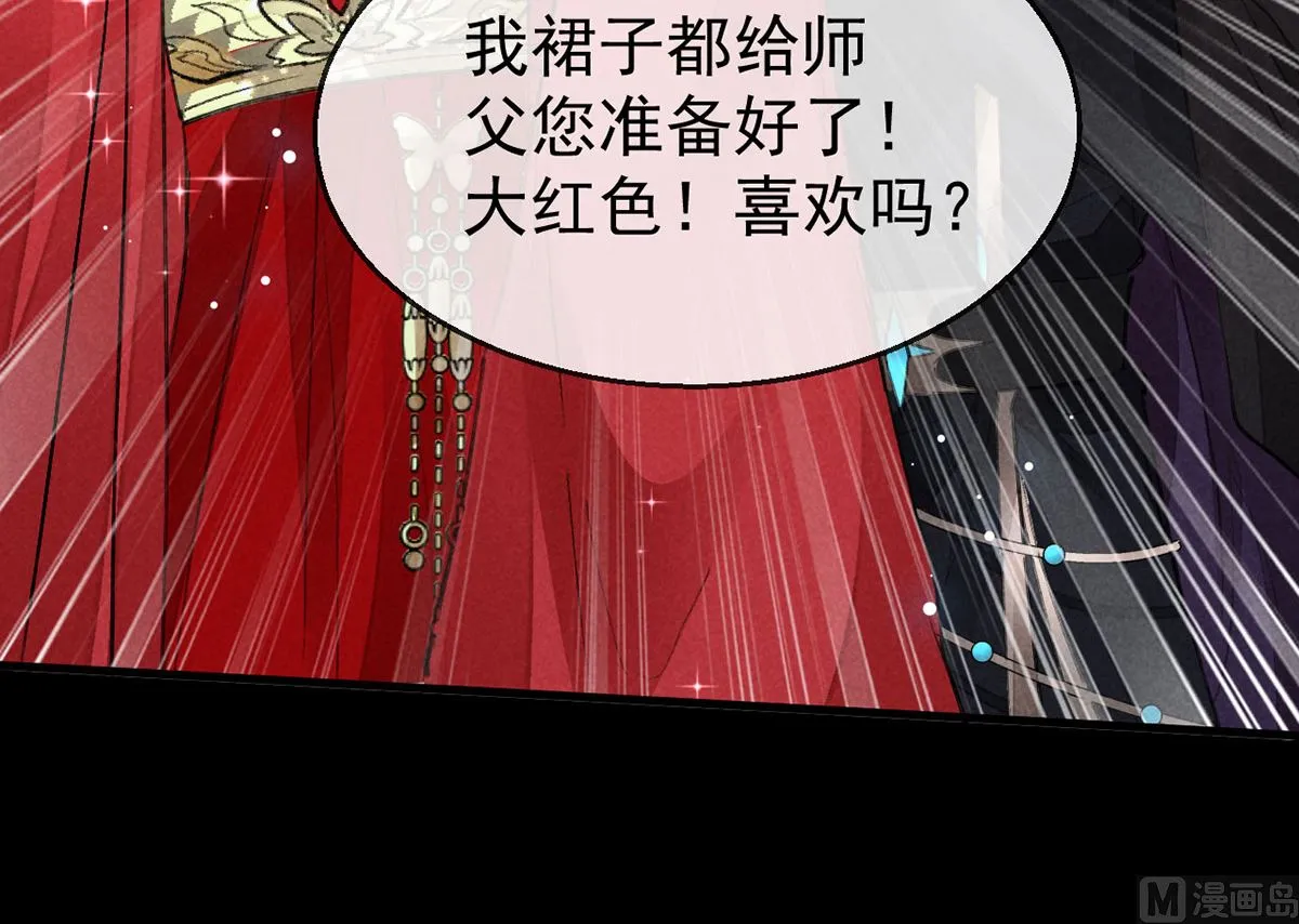 第119话 师父，你女装吧 第60页