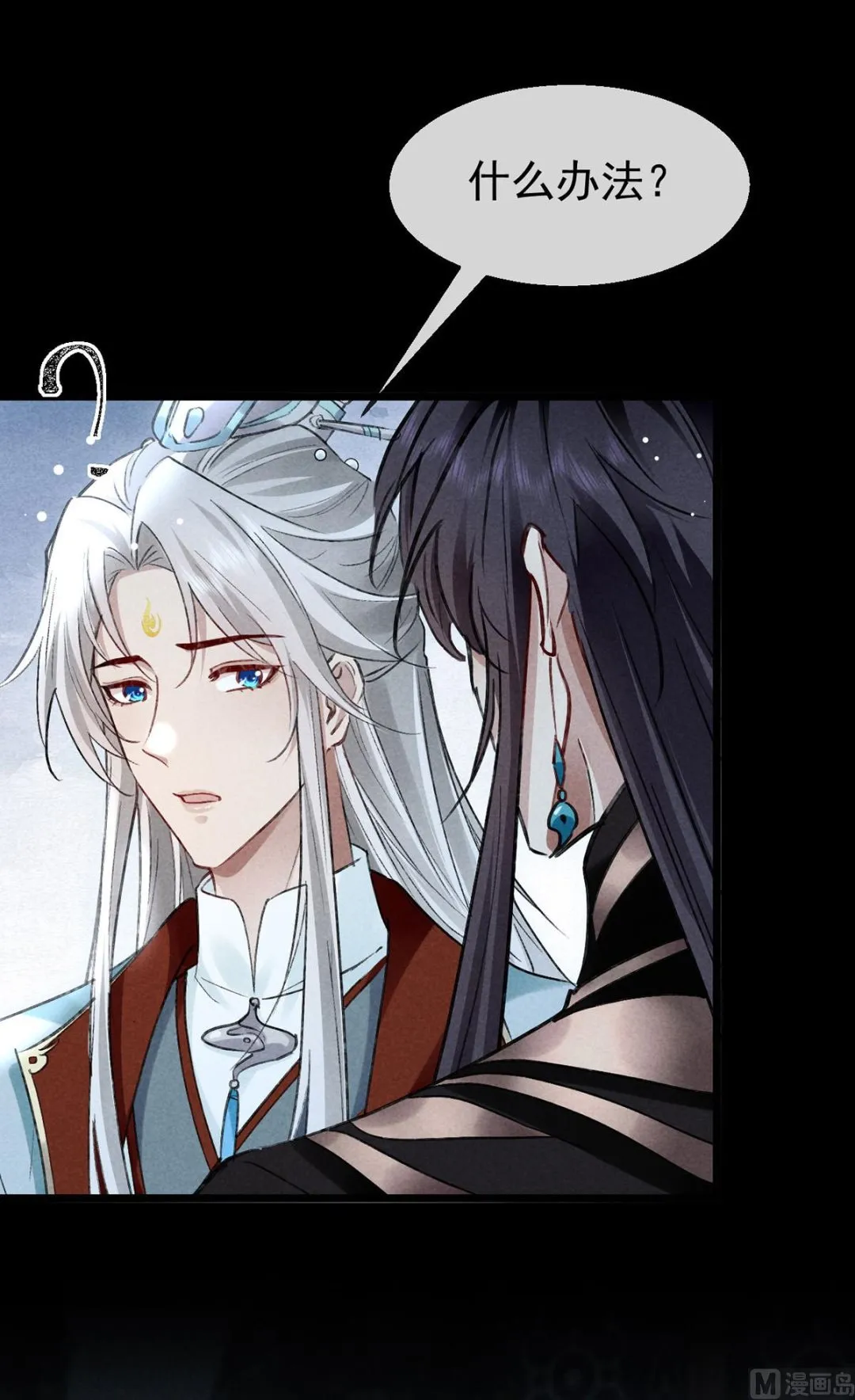 第119话 师父，你女装吧 第35页