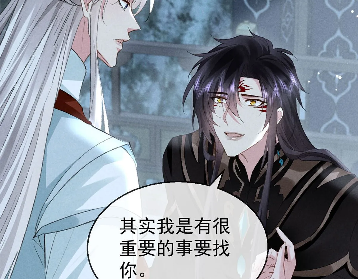 第119话 师父，你女装吧 第17页