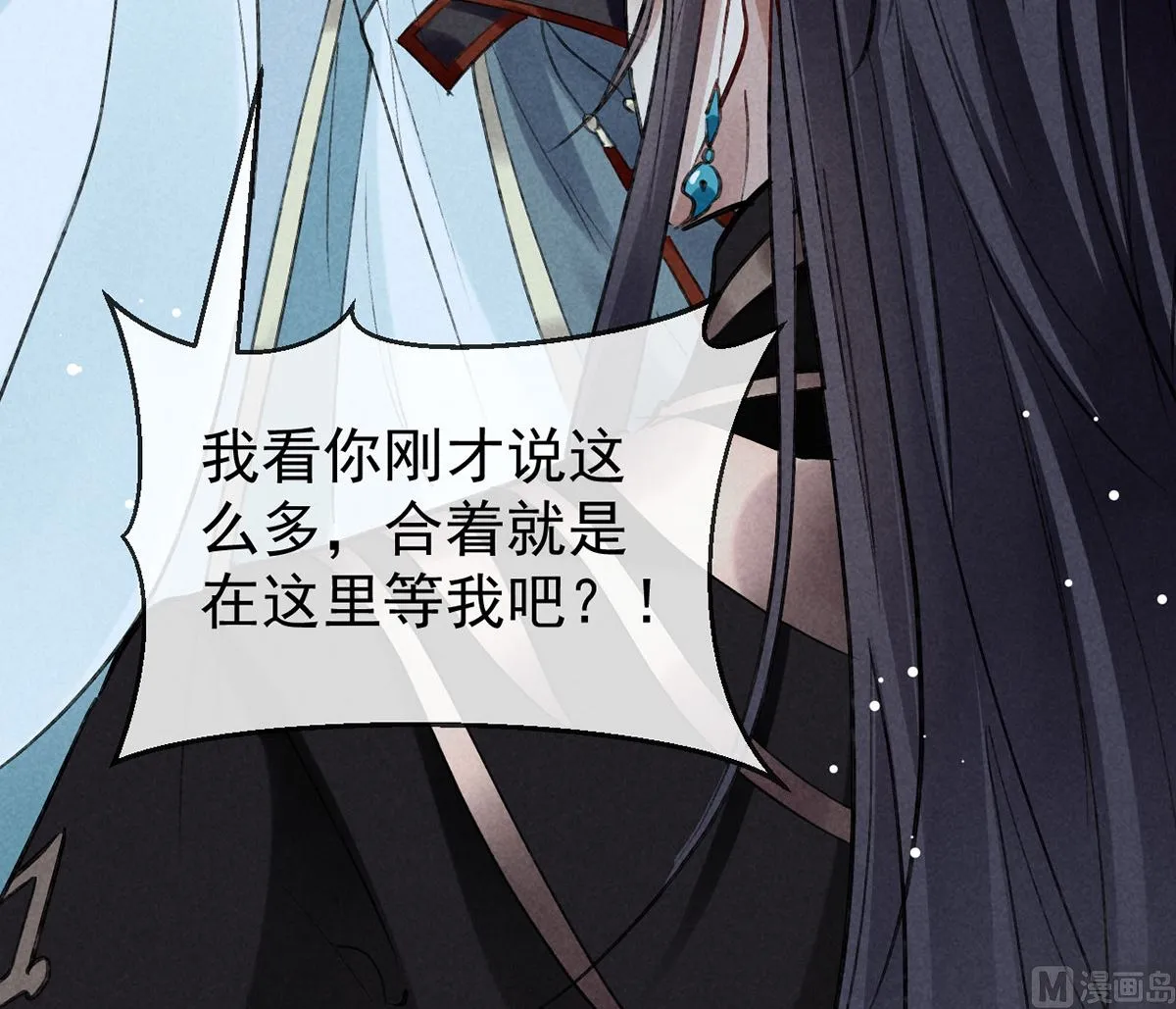 第119话 师父，你女装吧 第44页