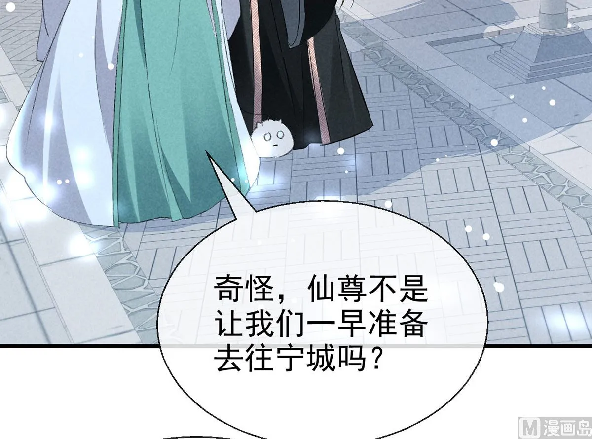第119话 师父，你女装吧 第70页