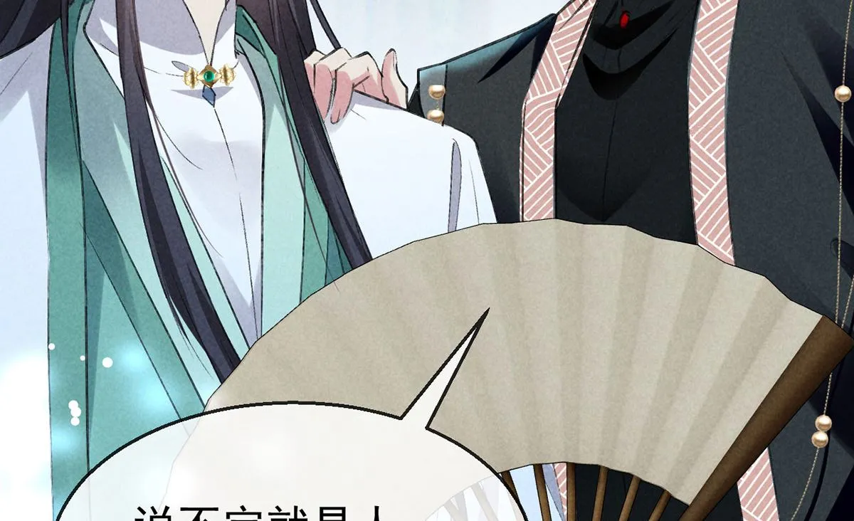 第119话 师父，你女装吧 第75页