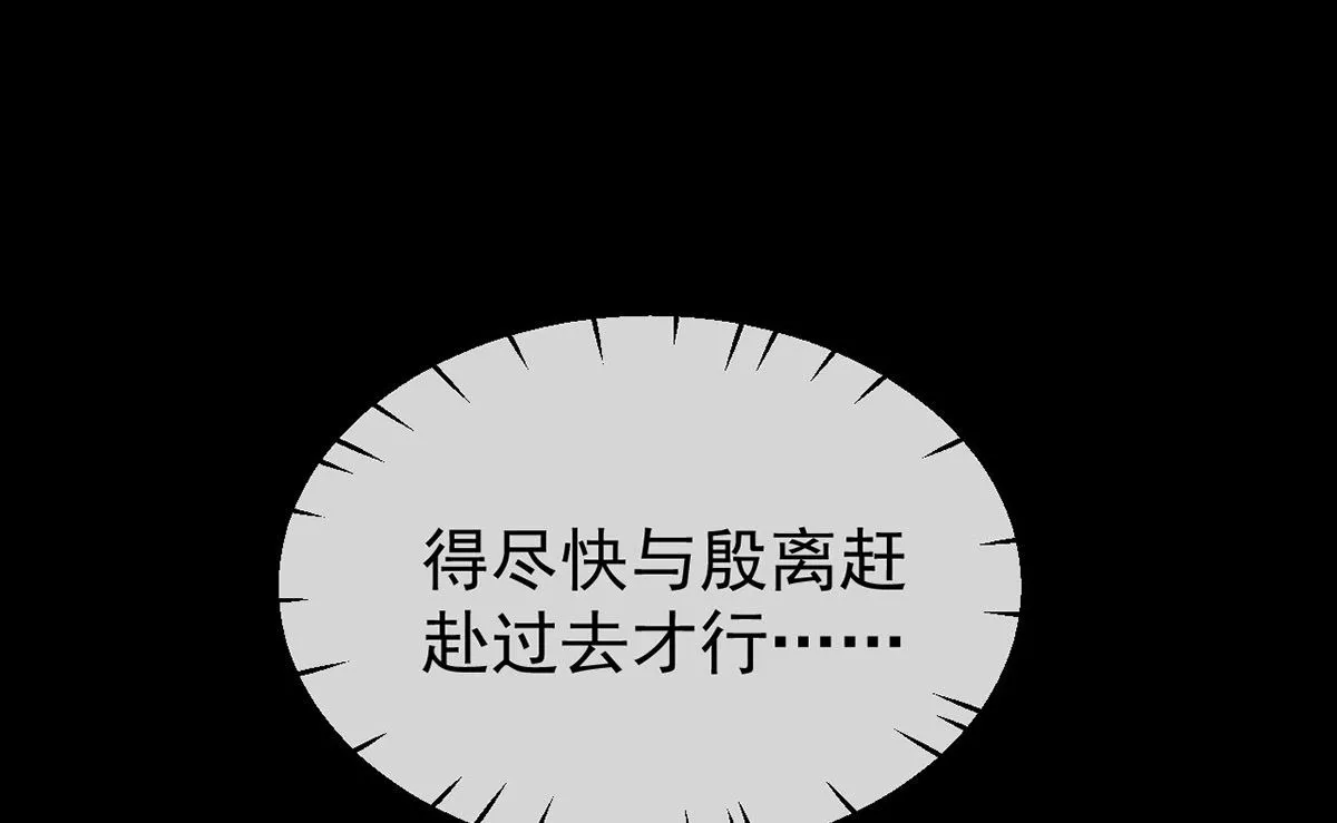 第119话 师父，你女装吧 第5页