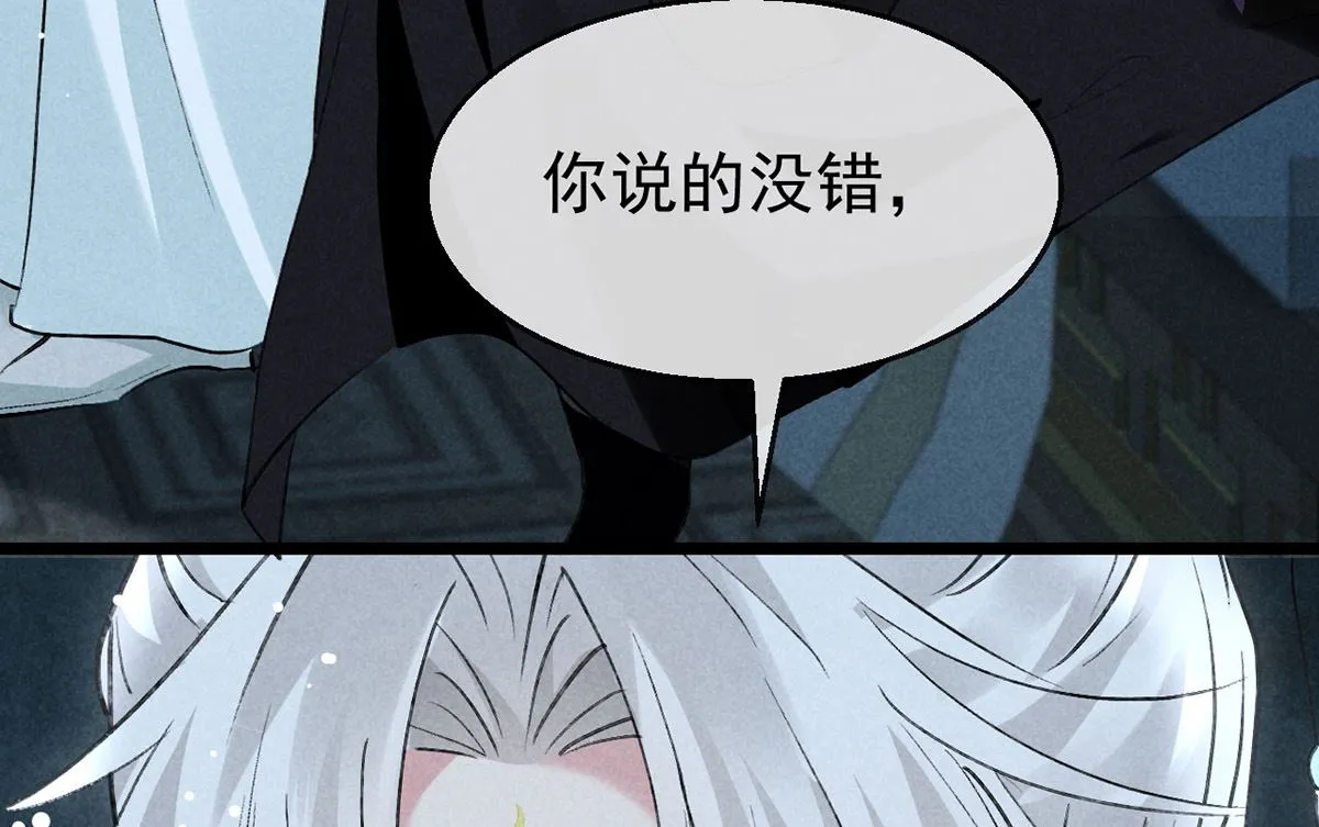 第119话 师父，你女装吧 第22页