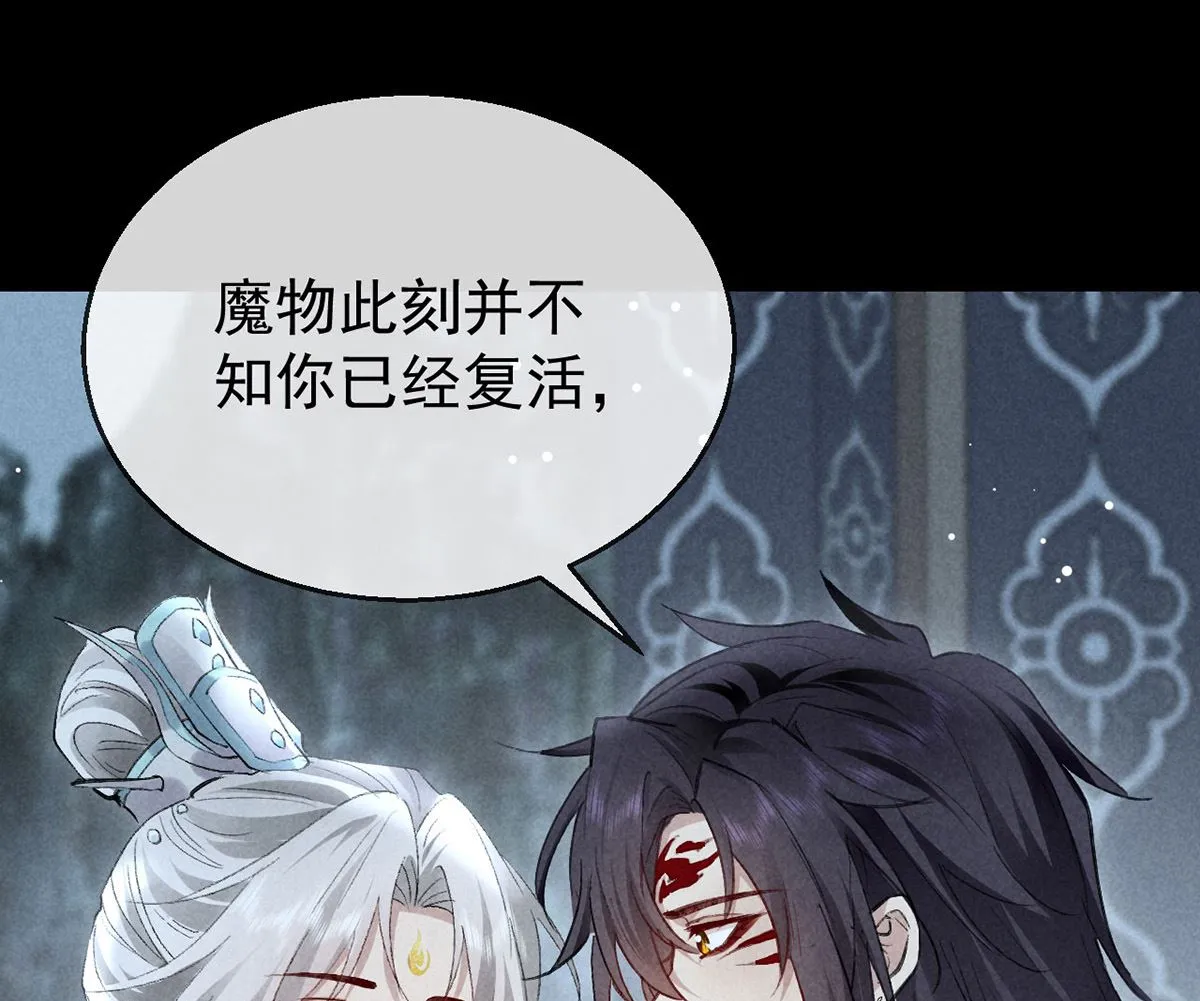 第119话 师父，你女装吧 第28页