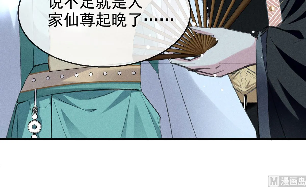 第119话 师父，你女装吧 第76页