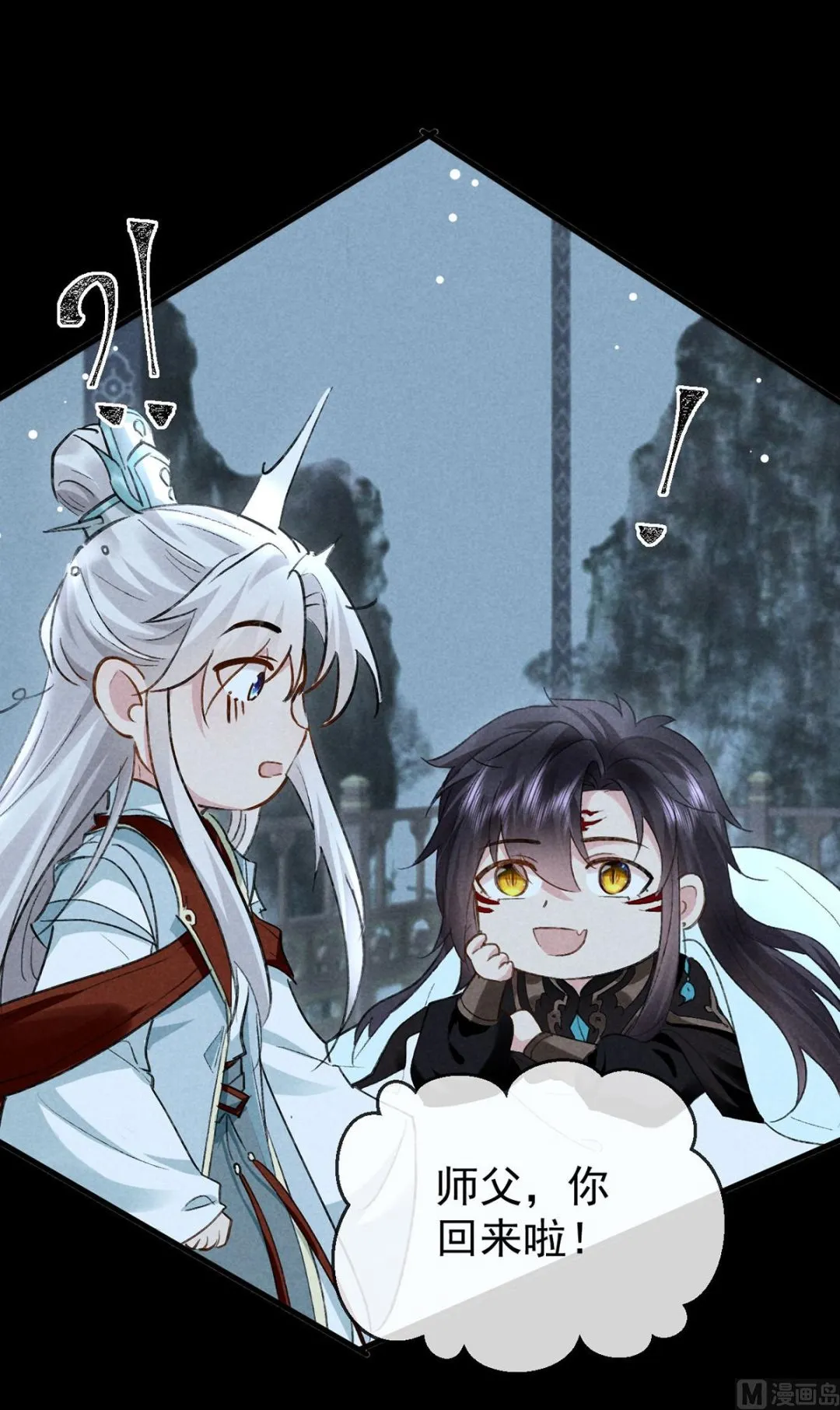 第119话 师父，你女装吧 第8页