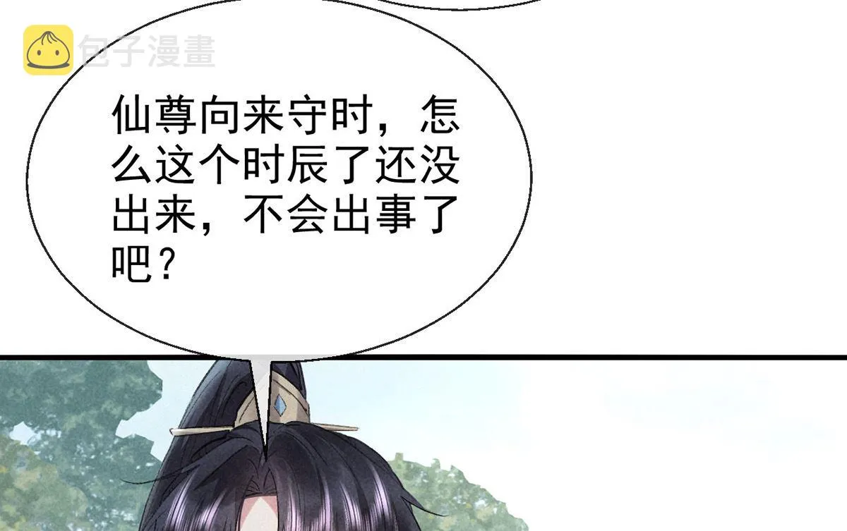 第119话 师父，你女装吧 第71页
