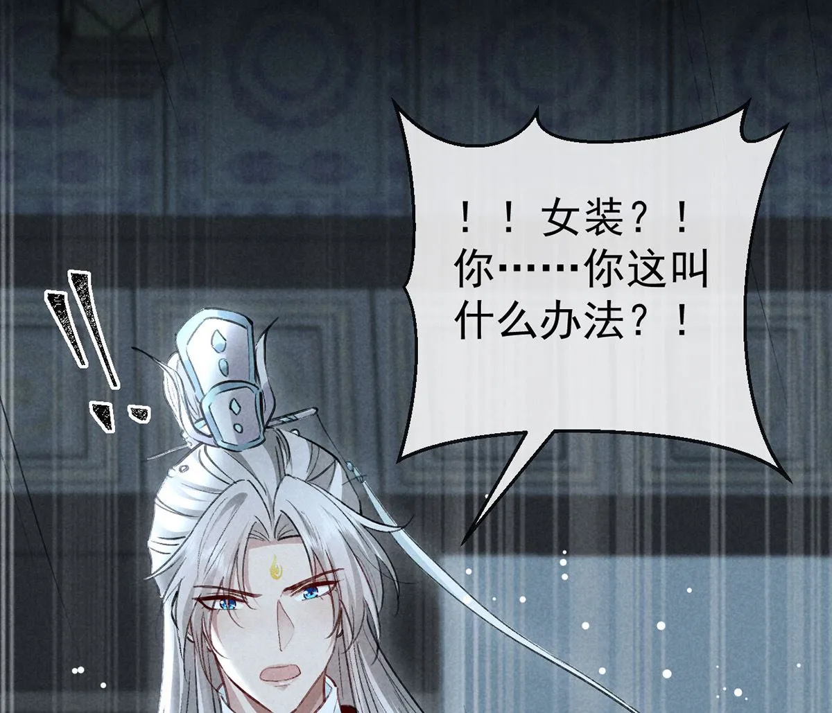 第119话 师父，你女装吧 第42页