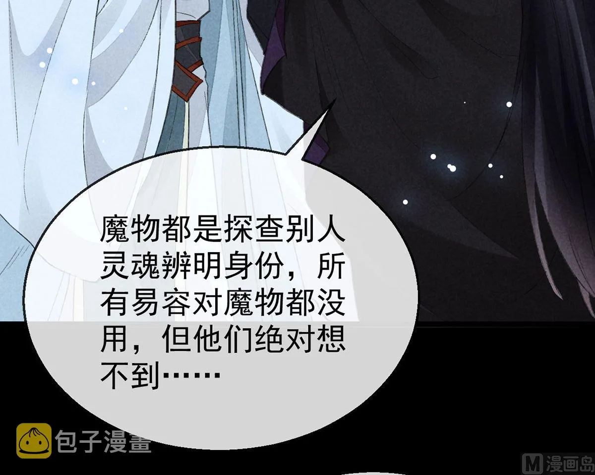 第119话 师父，你女装吧 第53页