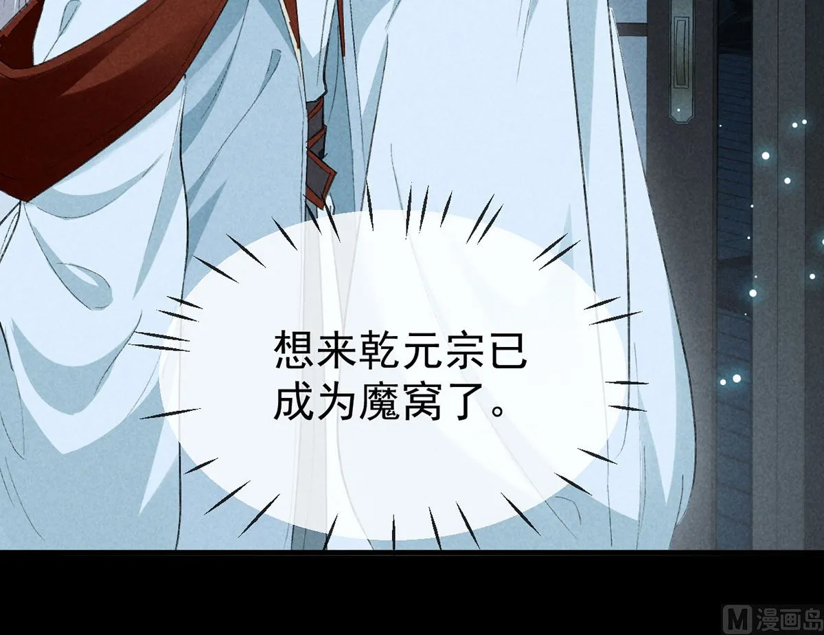 第119话 师父，你女装吧 第4页