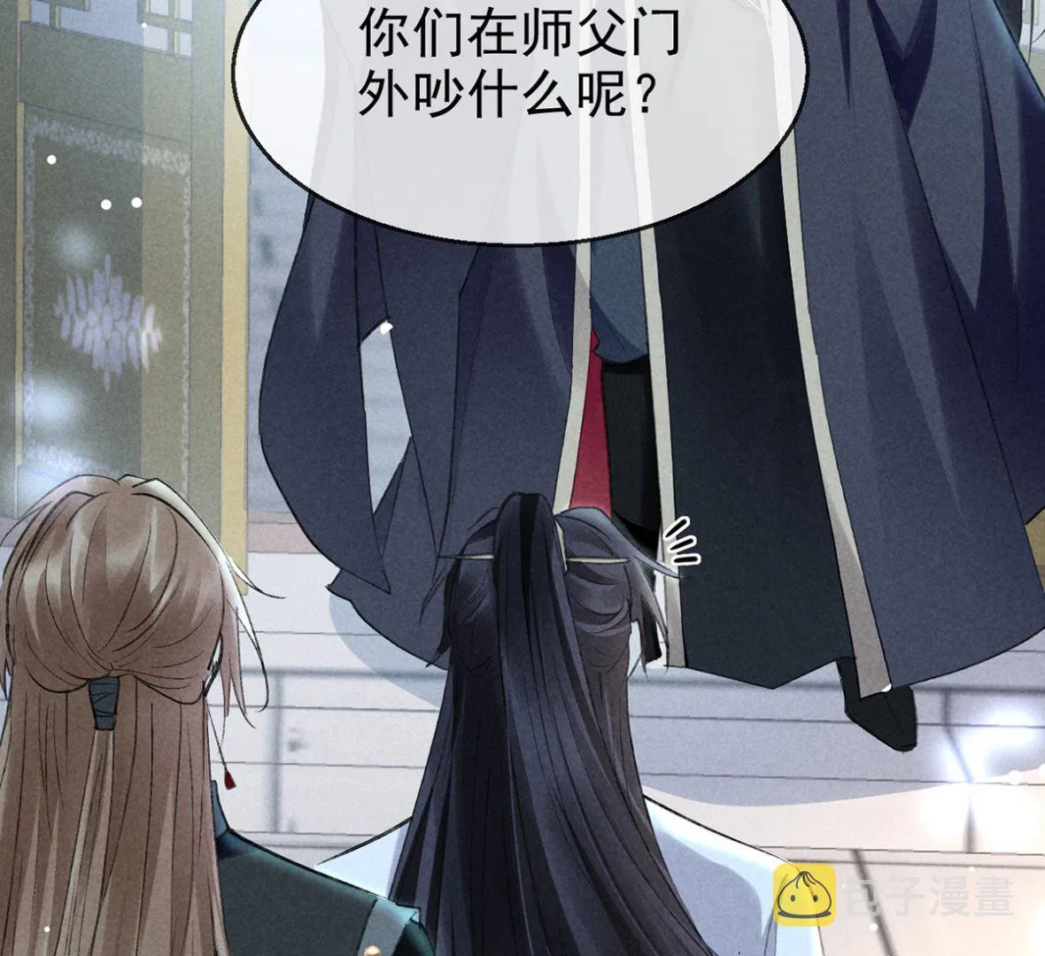 第119话 师父，你女装吧 第81页