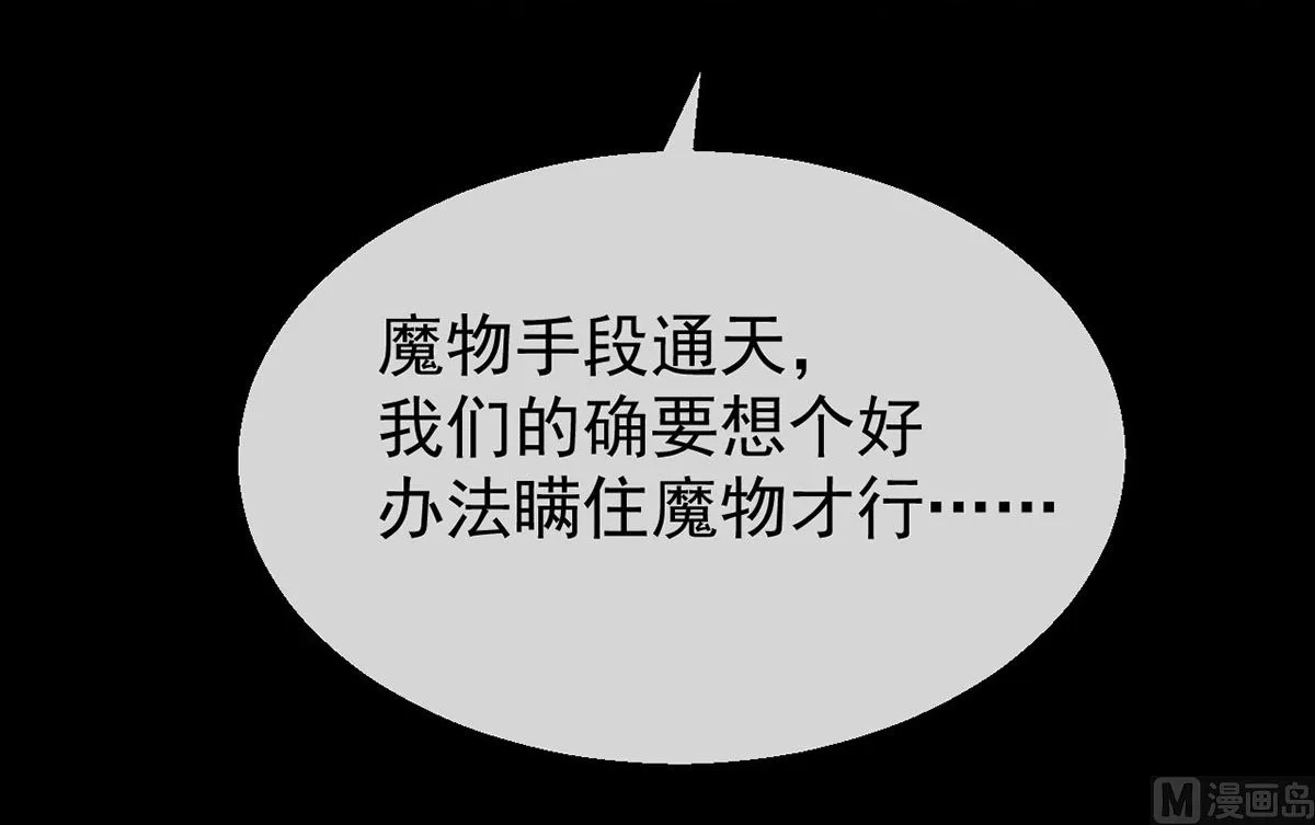 第119话 师父，你女装吧 第24页