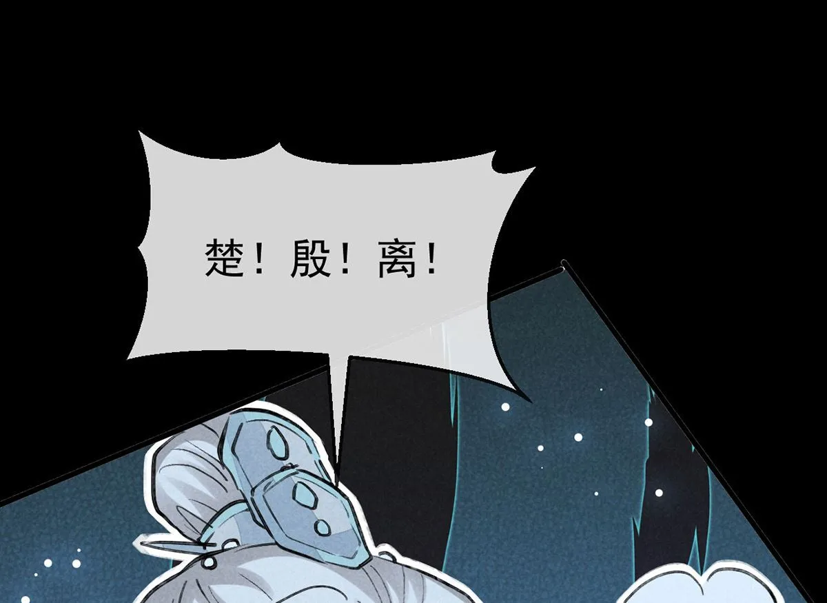 第119话 师父，你女装吧 第61页