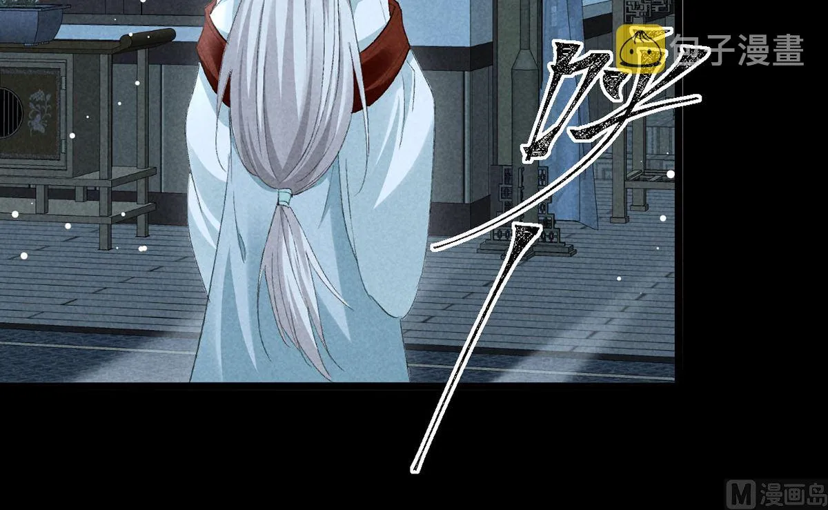 第119话 师父，你女装吧 第7页